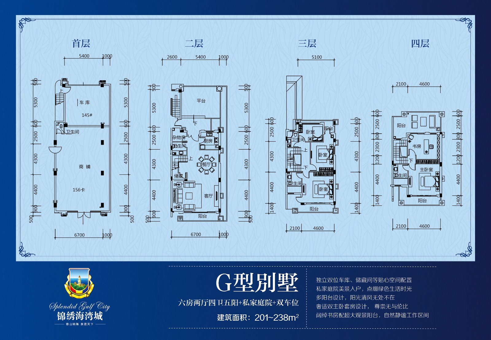 锦绣海湾城3期201户型空中别墅.jpg